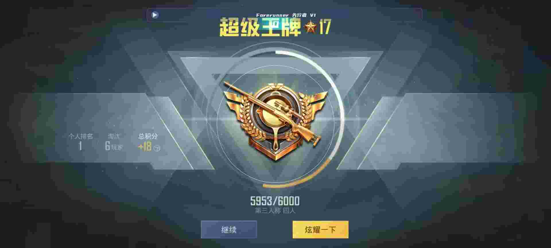 和平精英鸡腿辅助自瞄 - 微信红包封面 开放平台辅助预览图